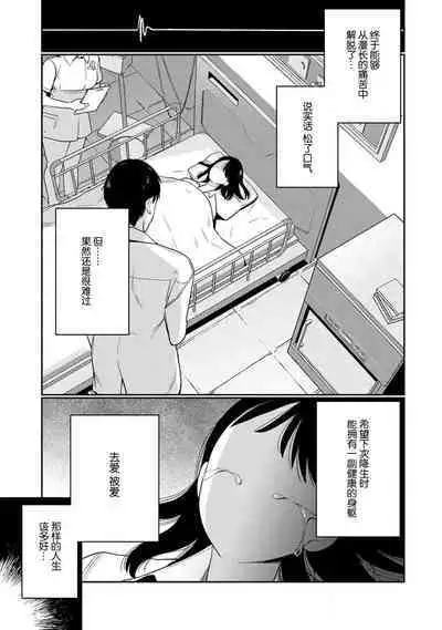 [Okonogi Happa] Tensei shita Akuyaku Reijou wa H shinai to Shinu Unmei ~Tekikoku Ou to Rouraku Kekkon~ 1 [Chinese] [莉赛特汉化组]