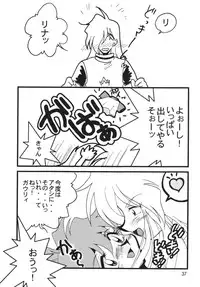 [Ginmomodou (Mita Satomi)] SLAYERS ADULT 9 (Slayers) [Digital]