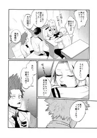 (C92) [Fuzainoyamada (Fuzai Yumoto)] Bakugou Uke Sairoku-Shu 1 (Boku no Hero Academia)