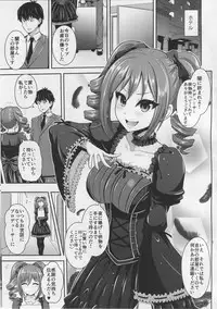(COMIC1☆10) [Uma no Hone (Toba Yuga)] Ranko no Gohoushi (THE IDOLM@STER CINDERELLA GIRLS)