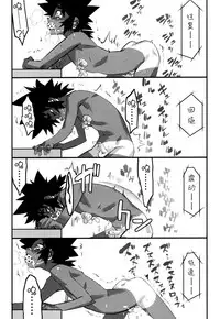 [Kikaider Reijhiro] Nipple Boy Fragments [Chinese] [刚刚汉化] [更新第3话]