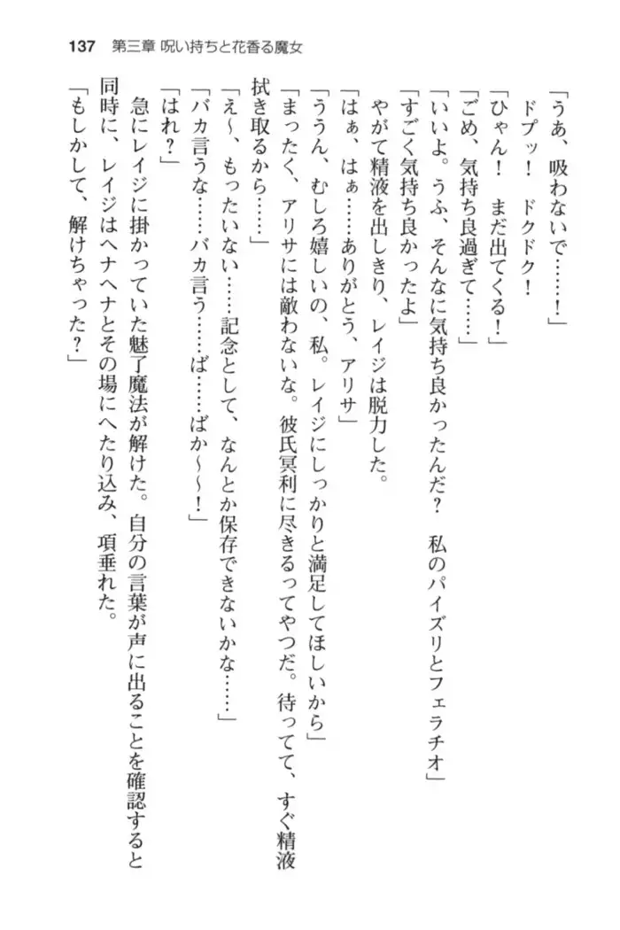 メイド in ウィッチライフ!