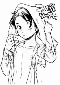 [BJ-dan 1-gou (BJ-dan)] Enzeru Uea [Raw]