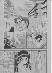 COMIC Momohime 2004-03