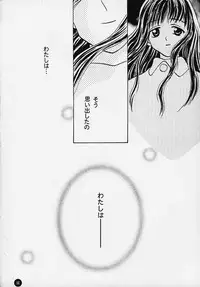 (C58) [Rocket Kyoudai] Magical☆To Heart (To Heart)