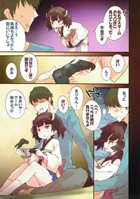 (Usagi no Utage 0 Ji Kai) [Dr.VERMILION (Petenshi, Ketama)] Nakayoshi Asobi (VOICEROID)