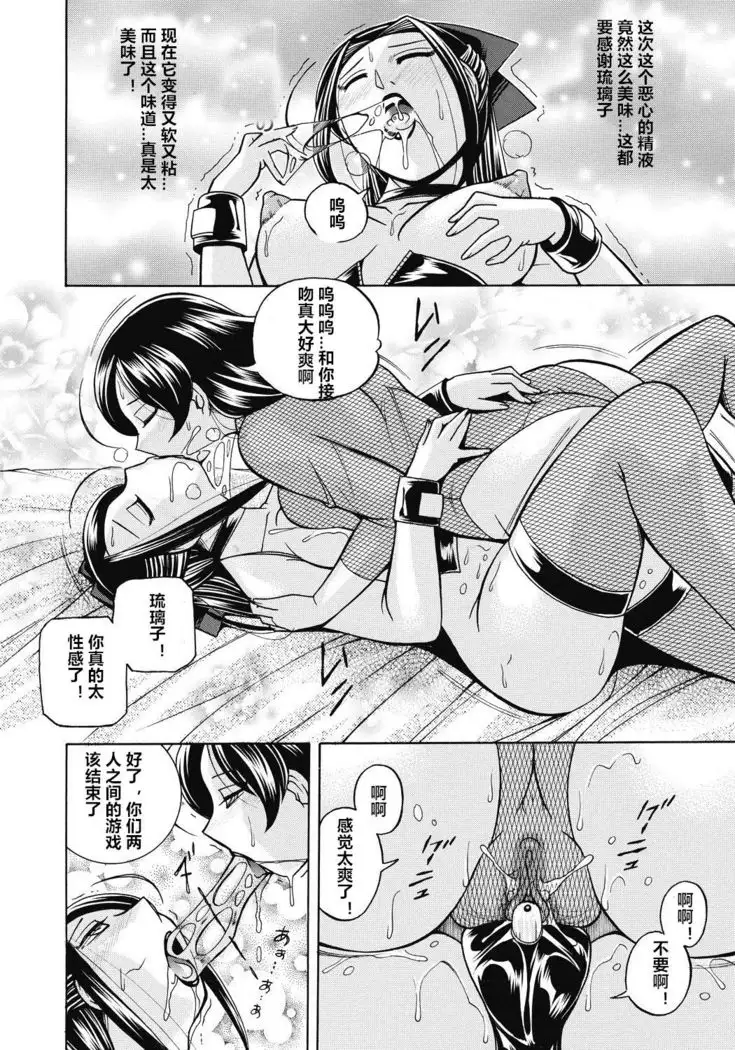 Seitokaichou Mitsuki ch.1-8