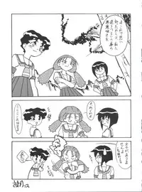 [Circle Heron (Various)] Magewappa 6 (Mahou Shoujo Pretty Sammy)