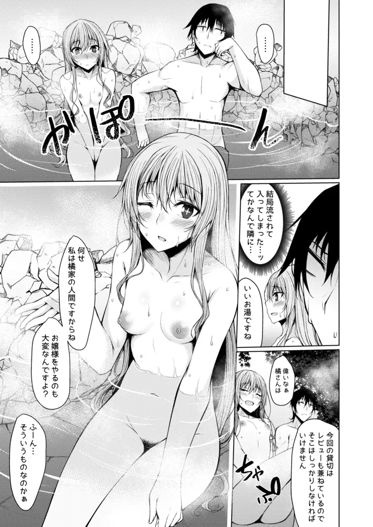 PROVISIONAL NAME Omnibus II