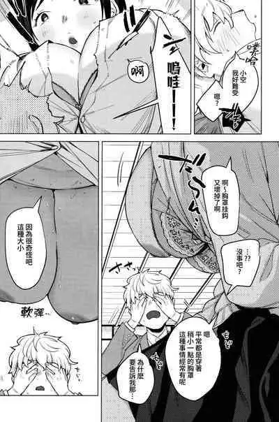 (COMITIA140) [Nino_izm (2no.)] Haikou Memories [Chinese] [葱鱼个人汉化]