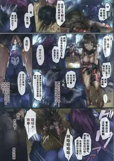 (C99) [Shirokurousa (Sugiyuu)] Tatakai ni Maketa Shoujo no Kiroku ~Kaori Hen~ | 少女在战斗中败北的记录 ~卡俄莉篇~ (Princess Connect! Re:Dive) [Chinese] [逃亡者×真不可视汉化组]