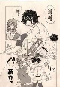 (C73) [Cappadocia (CJ Michalski, Usami Mio)] LOCK ON!! Setsunakyun (Gundam 00)