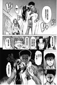 [Tarakan] Migite ga Bishoujo ni Natta kara Sex Shita kedo Doutei dayone!! | 右手變美少女的話那就算性交做愛也還算是童貞沒錯吧!! [Chinese]