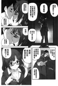 [Chisato] Kirei na Onee-san wa Suki desu ka? | 清純美麗的可愛大姊姊你喜不喜歡？[Chinese]