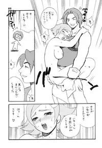 (C63) [SHALLOT COCO (Yukiyanagi)] Yukiyanagi no Hon 5 (Overman King Gainer, Onegai Twins)