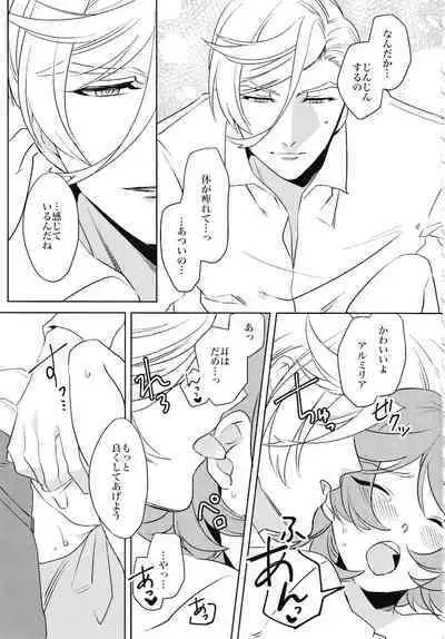 Tsuki ga Michireba - Full moon night