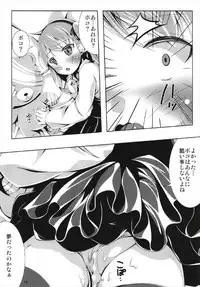 (C93) [Studio Q, Colour and Shape (Natsuka Q-Ya, Ootomo Yuuki)] Maho to Arisu (Girls und Panzer)