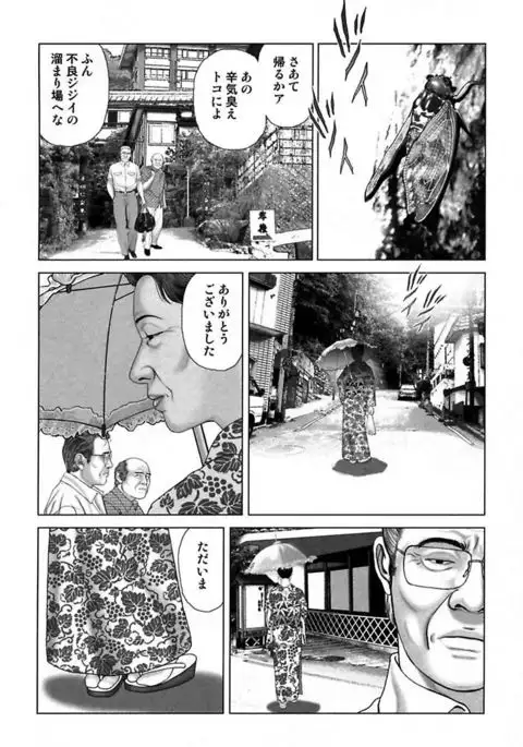 Etsugyaku Choukyoushi－Amagami Sanshirou-