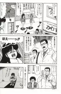 [Monota Rinu] Choukyuu Virgin Densetsu | The legend of virgin discipline