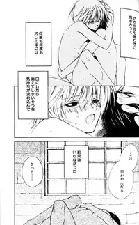 [Sakura Ashika] Bucchoudura ni Koi o Shite