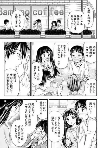 Hatsutaiken Shichao - Let's popping your cherry