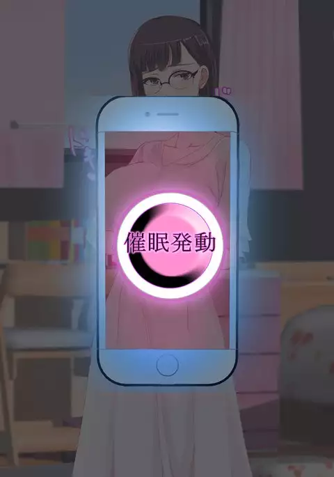 Kyonyuu Layer Kanojo to Saimin Appli de Doujin AV Satsueikai