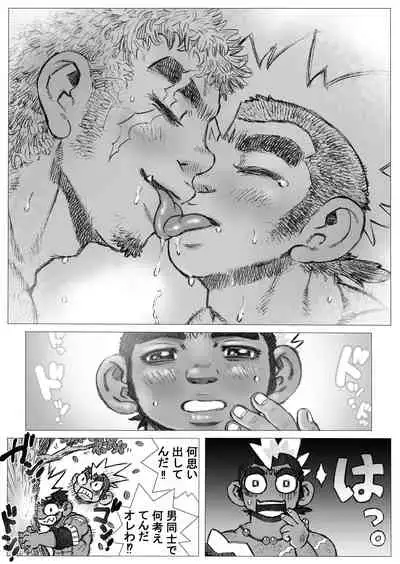 [Hastured Cake] Hepoe no Kuni kara 16 - Konna Mitsu Tomo nee Katsuko no Maki [Digital]