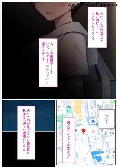 デリヘル初日~お嬢様 宮下さん~