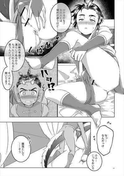 Ryuu no Danshi no Fudeoroshi