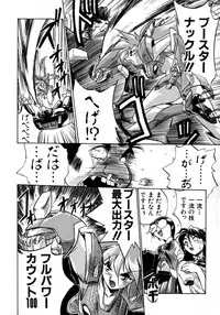 [Ataka Atsushi] Victory Wave 1 (非見開)