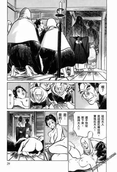 [Hazuki Kaoru] Tenpou Momoiro Suikoden 3 [Chinese] [青文出版]