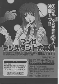 COMIC Momohime 2004-03