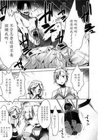 Girls forM Vol. 03 [Chinese] [M系資源聚合漢化組]