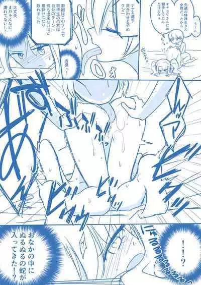 Virgin Queen Summary Ch. 1-50