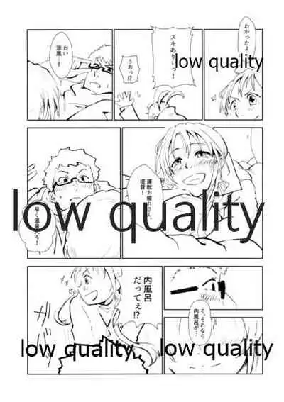 湯ぅ涼み、する?