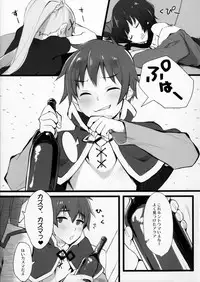 (COMIC1☆11) [WASABI (Tatami)] Hyaku Percent Osake No Sei (Kono Subarashii Sekai ni Syukufuku o!)