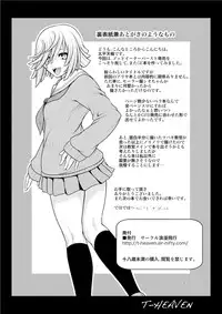 [Circle Roman Hikou (Taihei Tengoku)] DT EATER BUST (GOD EATER) [Chinese] [丧尸汉化] [Digital]