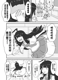 [Tana Ura Honpo] Kochokoho Okako-san! [Chinese] [狂笑漢化组] [Digital]