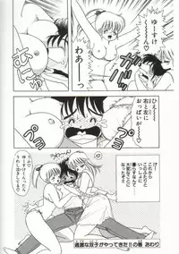 [Kamimura Sumiko] 1+2=Paradise Vol.1