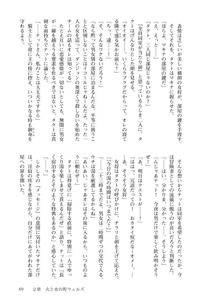 Inmon Mahou Hime Makina no Bitch na Bouken