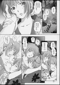 (C63) [OtakuLife JAPAN (Senke Kagero)] Sugoiyo!! Kasumi-chan 4 ~Koi no Hanasaku! Beach DE Attack!~ (Dead or Alive Xtreme Beach Volleyball)