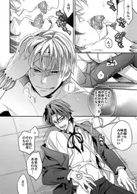 (Ou no Utsuwa 11) [Crazy9 (Ichitaka)] RE:Crazy9 (Fate/Zero)