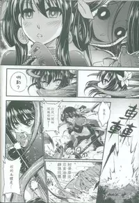 [San Se Fang (Heiqing Langjun)] Tales of accessory bone Vol.1 (Chinese)