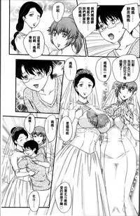 [Hiryuu Ran] Mama ga Uketomeru Ageru♡ | 就讓媽媽來為你受精喔♡ [Chinese]