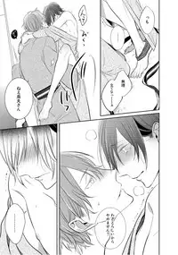 [Kusabi Keri] Kurui Naku no wa Boku no Ban