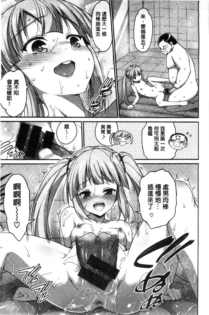 Muriyari Hametai | 好想強壓硬上妳喔