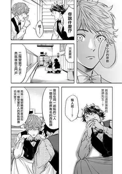 Grapefruit Moon | 葡萄柚之月 前篇 + 后篇 + 特典1-2