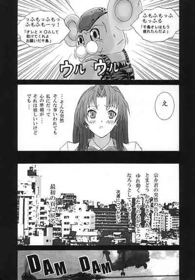 (C65) [2CV.SS, 4CR (Asagi Yoshimitsu, douchi, Zoukibayashi)] GOGO Vol. 02 (Full Metal Panic!)