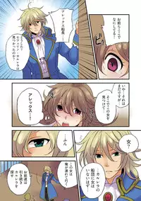 [Sorami] Nyotaika Pirates ~Rival ni Goudatsu Sareta Ore no Chinpou ♂~