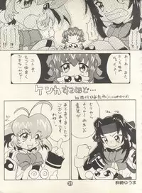 [Rocket Kyoudai (Various)] PATA PATA PATAPi! (Cyber Team in Akihabara)